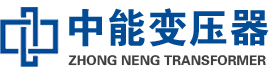 振安油浸式变压器,振安变压器生产厂家_振安中能变压器厂家欢迎您